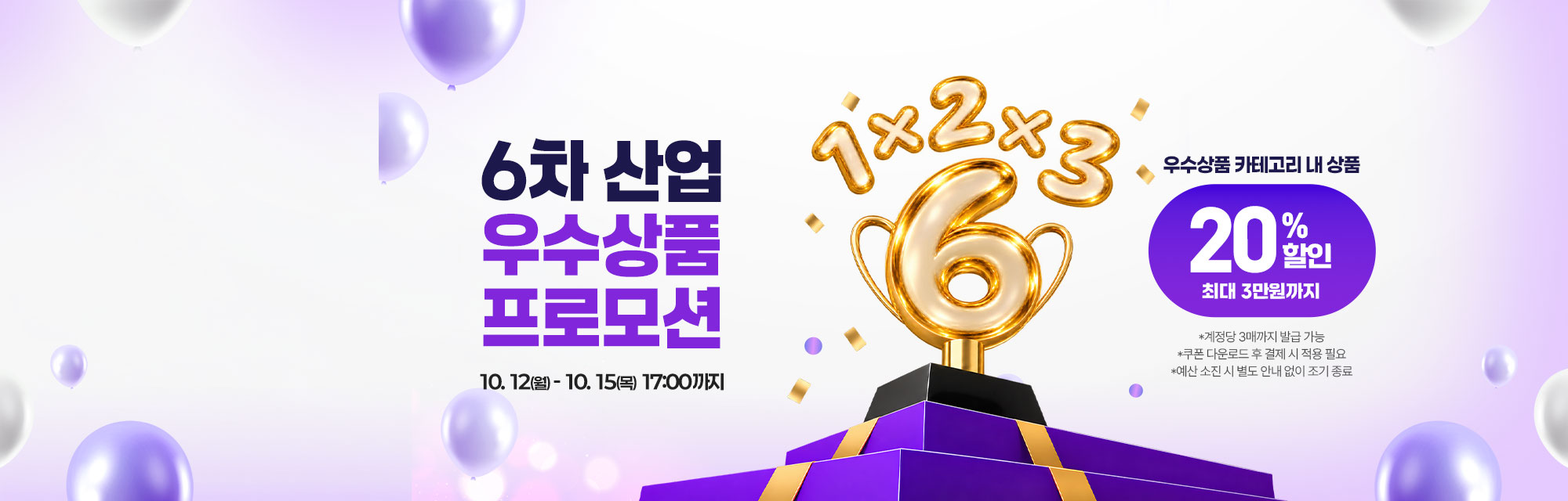 6차산업 기획관